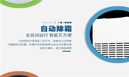 倉(cāng)庫除濕干燥機(jī)，大型倉(cāng)庫干燥設(shè)備