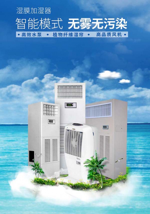 地下室地面墻面潮濕怎么辦？環(huán)科除濕機(jī)幫您來解決！
