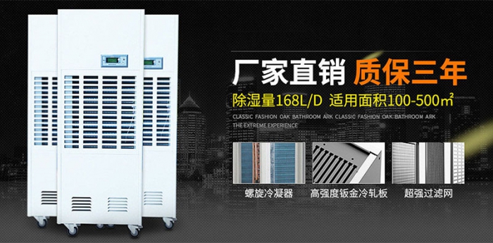 選對家用除濕機(jī)，雨季再潮也不怕