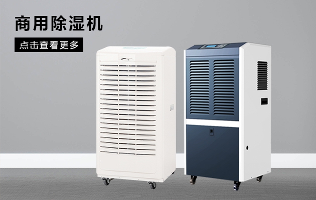 生產(chǎn)中轉(zhuǎn)輪除濕機(jī)該怎么運(yùn)用？