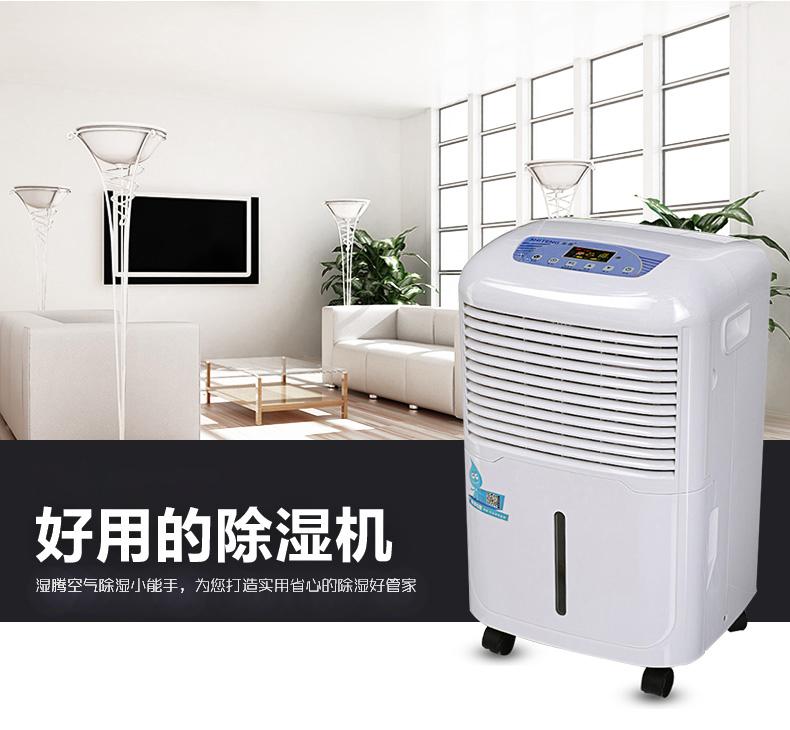 擺脫潮濕糾纏，一臺除濕機(jī)足矣