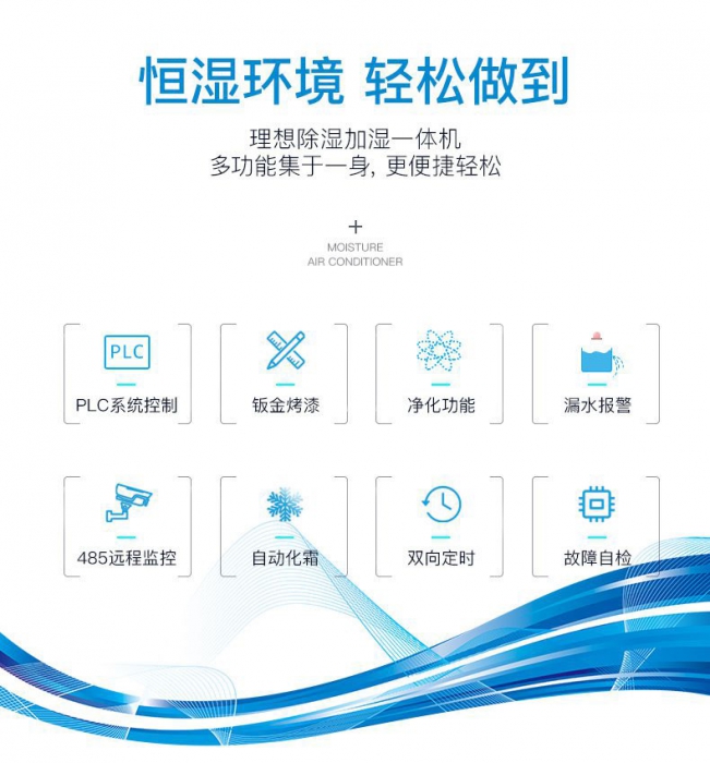 濕冷空氣會(huì)影響身體健康？除濕機(jī)來(lái)幫忙