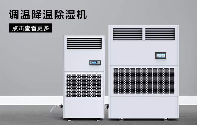 過氧化氫干霧消毒機，安全消毒面面俱到
