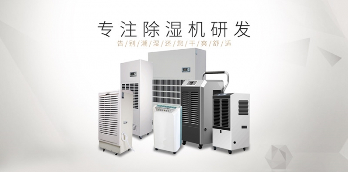 冬雨綿綿衣服難干？快用除濕機