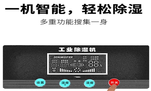 貴州暴風雨來襲，除濕機讓你后患無憂！