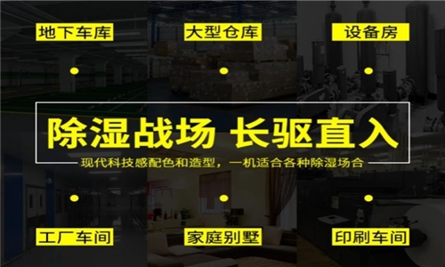 貴在有理，品牌除濕機質(zhì)量和售后有保障！