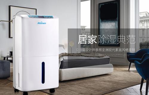 潮濕發(fā)霉隨處見，除濕機(jī)一鍵清除