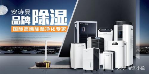 進(jìn)口or國(guó)產(chǎn)工業(yè)除濕機(jī)？誰(shuí)才是你更好的選擇？