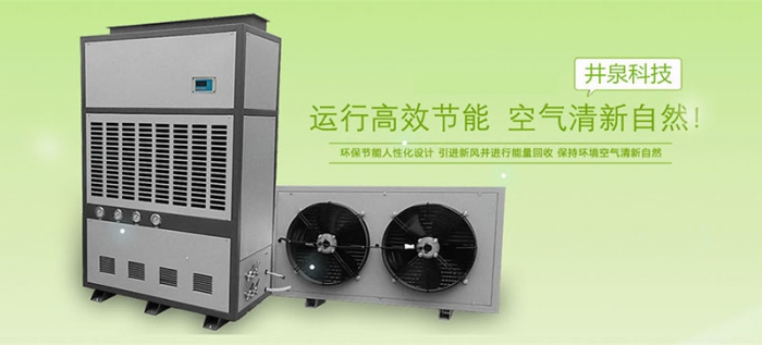 煙草除濕機(jī)，煙草庫專用除濕機(jī)