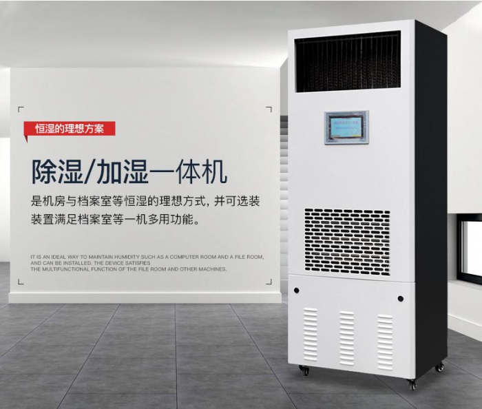 焊材庫除濕機，焊條倉庫專用除濕機