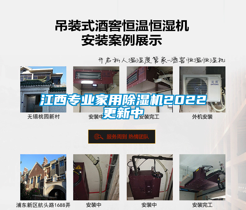 江西專(zhuān)業(yè)家用除濕機(jī)2022更新中
